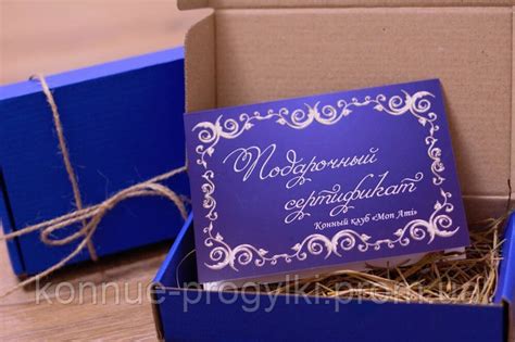 Купить Подарочный сертификат на абонемент 12 занятий верховой езды ...