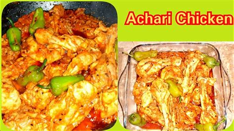 Achari Chicken Chicken Achar Masala How To Make Achar Gosht Food