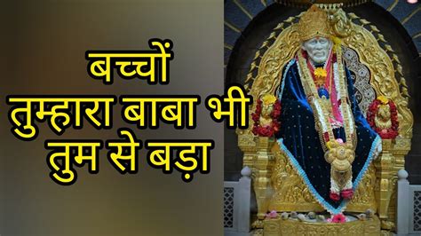 Sai Sandesh Today Sai Sandesh Ll Shree Sai