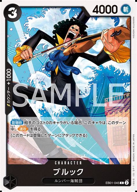 EB01-045 Brook One Piece Card Game Card | OnePiece.gg