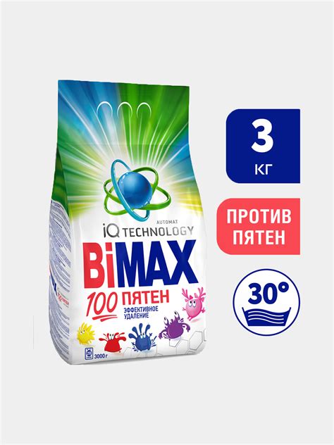 Стиральный порошок BiMax "100 пятен автомат", 3 кг купить по низким ...