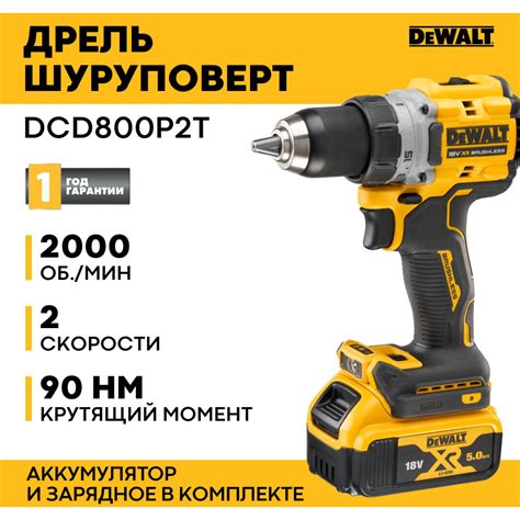 Дрель-шуруповерт DeWalt Аккумуляторная безударная DCD800P2T-QW, 18 В ...