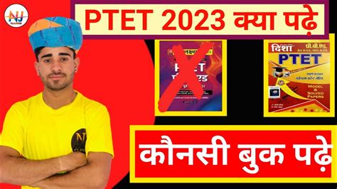 PTET 2023 कय पढ ptet Best Book 2023 ptet syallabus 2023 by bsr