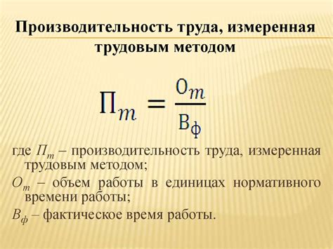 Производительность труда - презентация онлайн