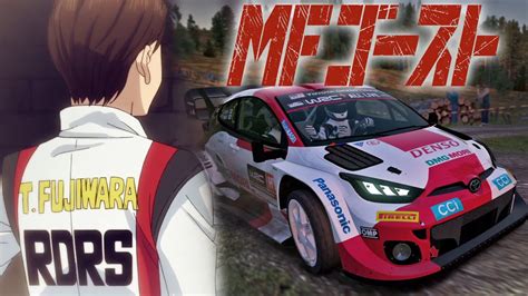 Takumi Fujiwara In Mf Ghost Rally Champion Youtube