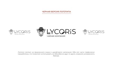 Lycoris l Tea company :: Behance