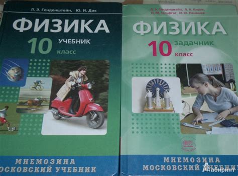 Физика Решебник 7 Класс Генденштейн Кирик Гельфгат - identitytopik