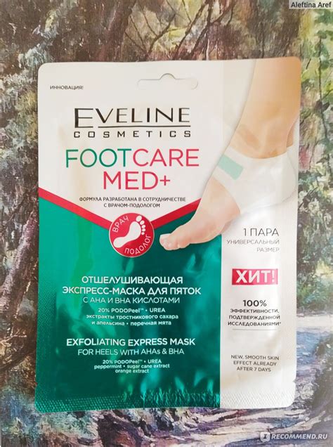 Маска для ног Eveline FOOTCARE MED Отшелушивающая экспресс маска для