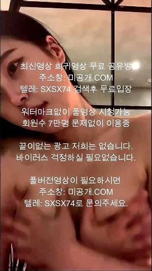 Watch 이쁜아이 라방 국산야동 최신야동 무료야동 한국야동 Asian Korea Korean Porn SpankBang