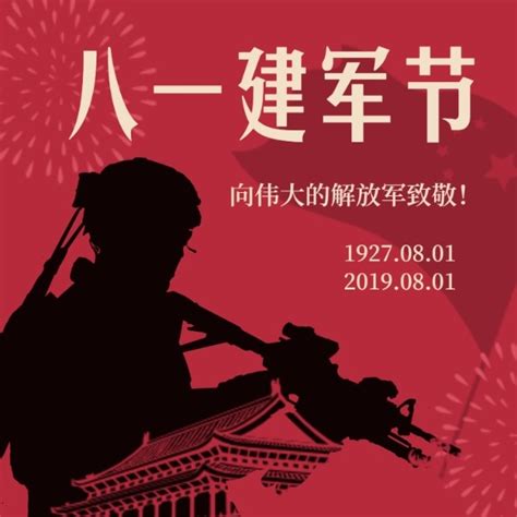 八一建军节军人祖国天安门方形海报模板素材在线设计方形海报fotor在线设计平台