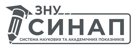 Система наукових та академічних показників ЗНУ
