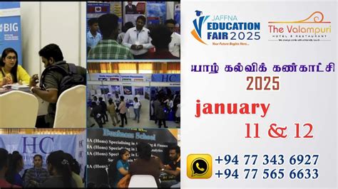 Jaffna Education Fair 2025 - Standard Advertising video - YouTube