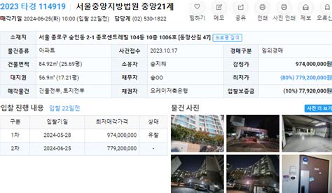 6월 2주차 시세차익 1억이상 임대수익률 높은 추천 경매 물건 30개 총정리