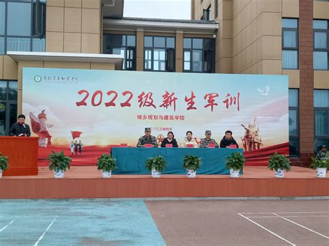 【城乡规划与建筑学院】躬耕校区举行2022级新生军训中期会操 【院部动态】