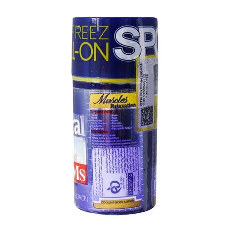 قیمت و خرید ژل خنک کننده بدن مینرال آیس بی ام اس - داروخانه انلاین مثبت سبز