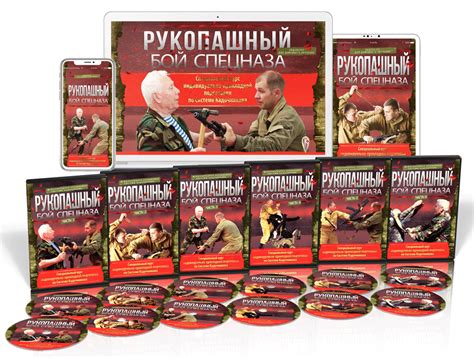 NB - Книга «Система Кадочникова. Русский рукопашный бой и личная ...