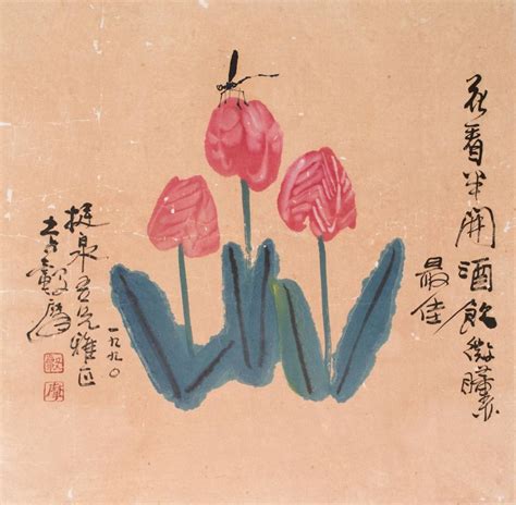 李轂摩 花開半開酒飲微醺｜2015迎春 帝圖拍賣 領銜全台書畫文物類第一拍賣品牌