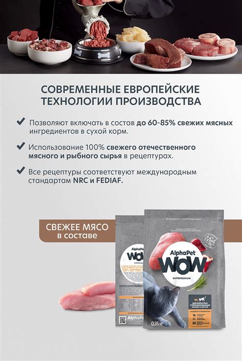 Корм AlphaPet WOW с индейкой и потрошками для взрослых стерилизованных ...