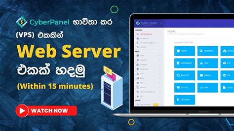 How To Setup Webserver On VPS Cyberpanel Webserver Setup Linux