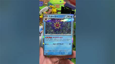 【ポケカ】10秒運試し ポケモンカード151 其の十参 Shorts Youtube