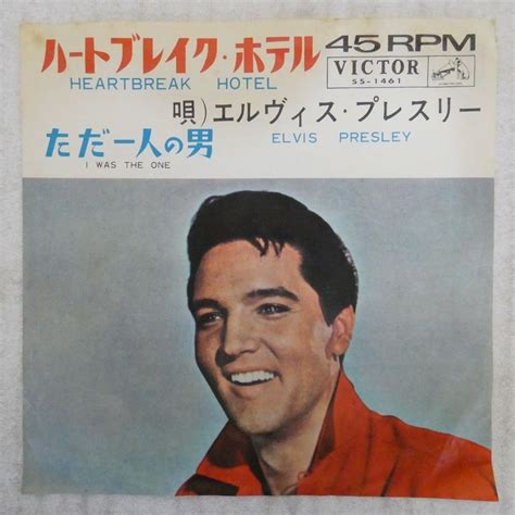 47043770 国内盤7inch Elvis Presley エルヴィス プレスリー ハートブレイク ホテル ただ一人の男