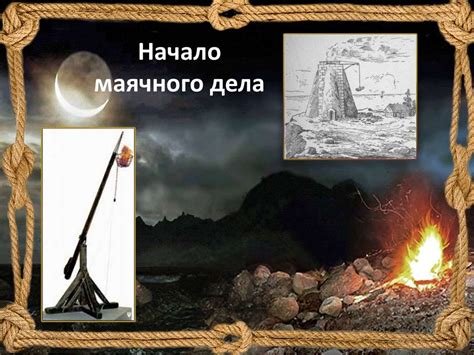 Творческий проект "Макет маяка" - презентация онлайн