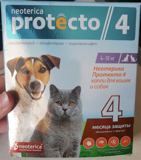 Противопаразитарные средства Neoterica Protecto - « Отразили атаку блох ...