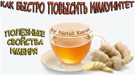 Полезные свойства имбиря и противопоказания / Корень имбиря для ...