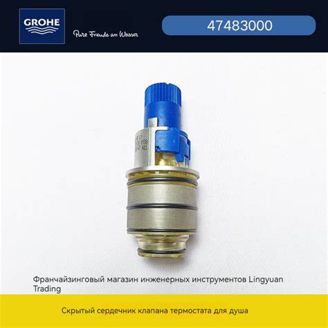 Термостатический клапан для скрытого душа GROHE 47483000 - купить в ...