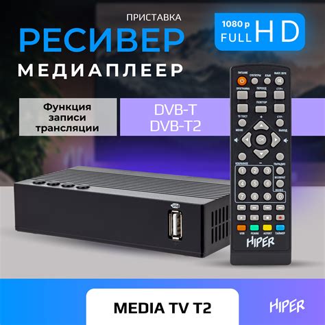 Тв-приставка для цифрового телевидения с сим картой — купить по низкой ...