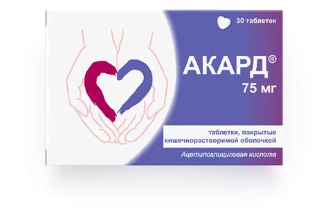 Акард таблетки (Польша): инструкция по применению, состав, преимущества