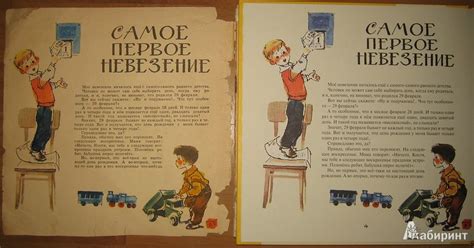 Книга: Невезучка: несколько смешных историй из жизни семилетнего ...