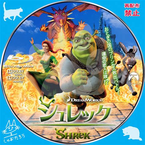 シュレックdvd Box 海外版 ブルーレイ Net Consulting Sub Jp