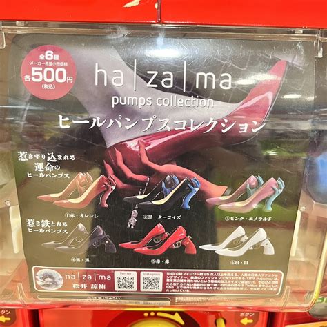 ガチャ王国広島店 on Twitter 完売再入荷 エイチエムエー hazama ヒールパンプスコレクション 少量再