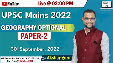 UPSC Mains 2022 Geography Optional Paper 2 Discussion By Akshay Guru