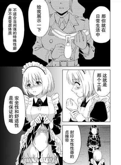 百合華のスパイ学校 入学したら快楽拷問に耐える訓練ばかりなんですが第2話透明声彩汉化组 nhentai hentai doujinshi and manga