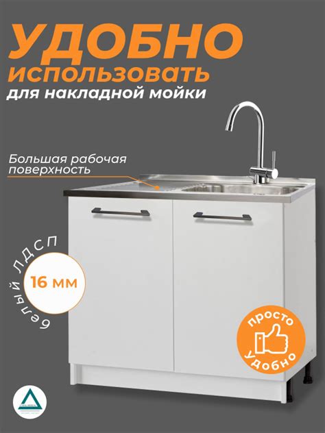 Кухонный модуль напольный 80 см под мойку – купить с доставкой по ...