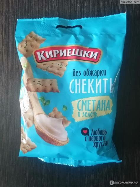 Крекеры KDV Кириешки Снекиты Сметана и зелень - «Мини-Крекеры от KDV ...