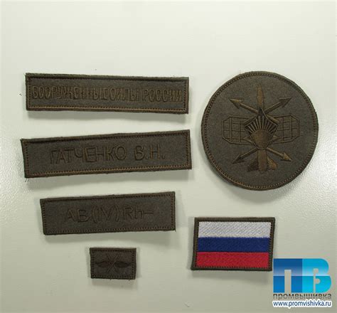 Полевые шевроны