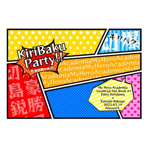 【切爆】kiribaku Party アメソラ。 Booth