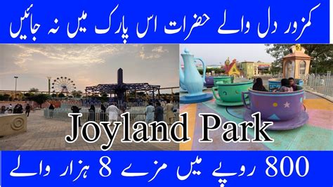 Joyland Park In Pakistan Joyland Full Movie Joyland Islamabad Youtube