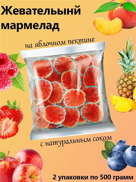 KrutFrut, Мармелад жевательный Мозг упаковка 2 упаковки по 0,5 кг ...