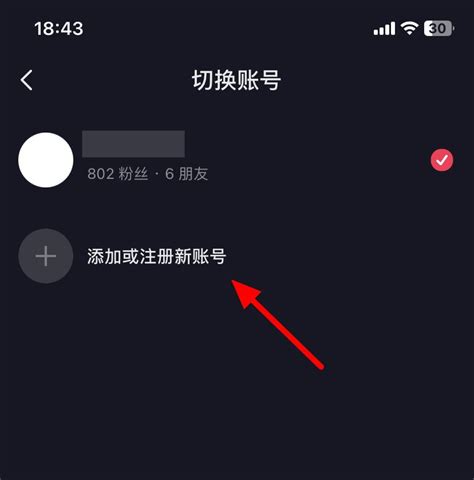 抖音怎么注册小号 抖音注册小号不用手机号的技巧 手机软件 软件教程 脚本之家