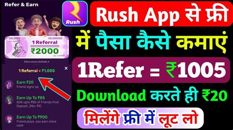 Rush App Se Free Me Paisa Kaise Kamaye 2024 Rush App Refer Earn Trick