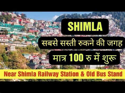 Best Cheapest Hotel In Shimla 2024 I Budget Hotel In Shimla Near Mall