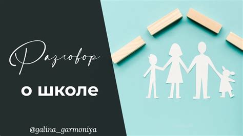 О новом предмете в школе - Семьеведении - YouTube