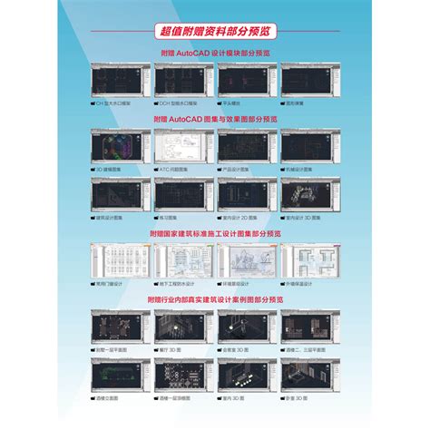 中文版autocad 2018建筑与土木工程辅助设计从入门到精通零基础自学autocad室内设计制图建筑工程机械电气绘图教材虎窝淘