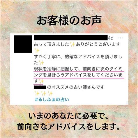 【今すぐ鑑定ok】復縁霊視鑑定 恋愛・不倫・本音・片想い・結婚について占います メルカリ