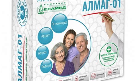 Аппарат Алмаг-01 - купить с доставкой по выгодным ценам в интернет ...