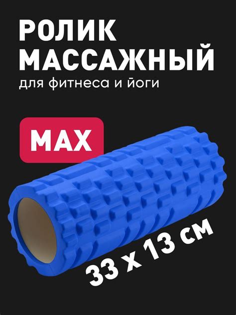 Ролик массажный Shark Fit, Валик для спины мфр, 33 см, синий - купить с ...